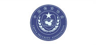 中国保安协会公众号